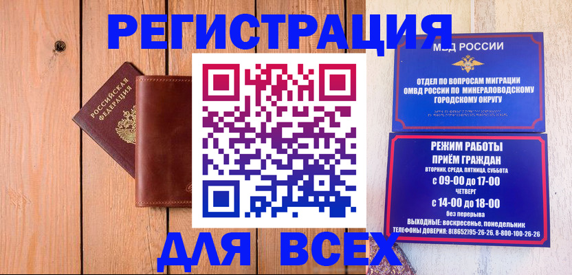 временная регистрация госуслуги в Амурске