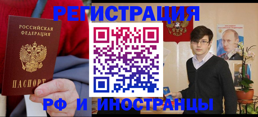 регистрация для школы в Амурске